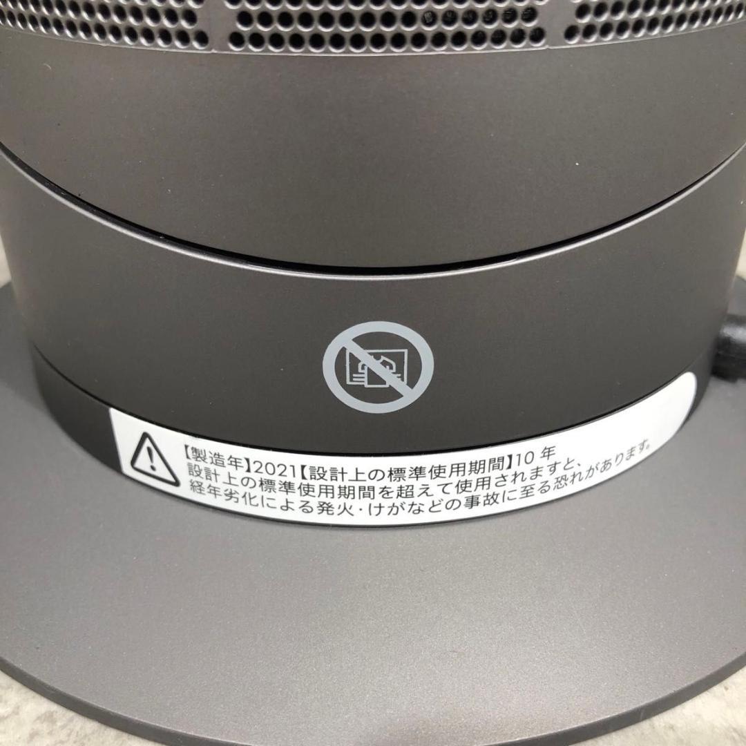 超美品 21年製 Dyson ダイソン AM09 Hoot＋Cool ブルー