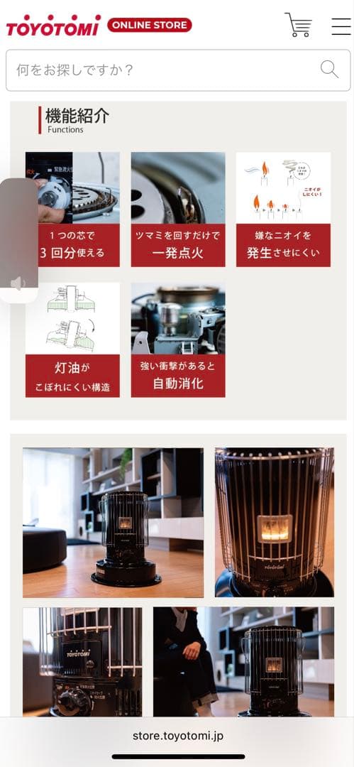 TOYOTOMI KS-67H ホワイト 対流型ストーブ