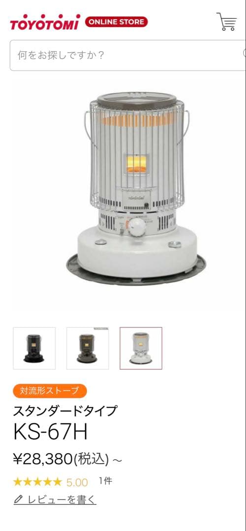 TOYOTOMI KS-67H ホワイト 対流型ストーブ