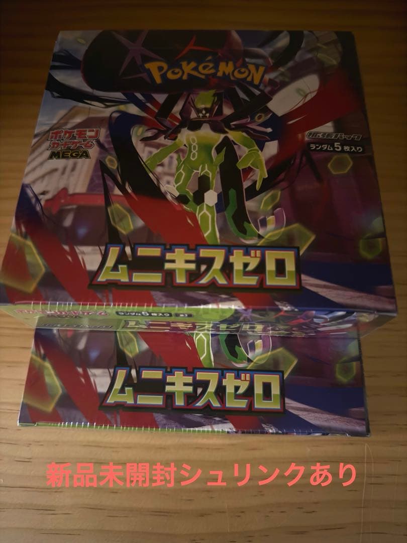 ポケモンカードゲーム ムニキスゼロ 新品未開封 シュリンク付き　2BOX