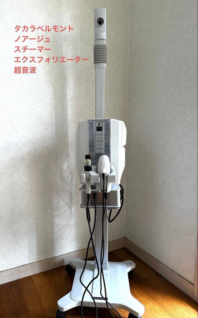 スチーマー　タカラベルモント【ノアージュ】中古 エクスフォリエーター　超音波