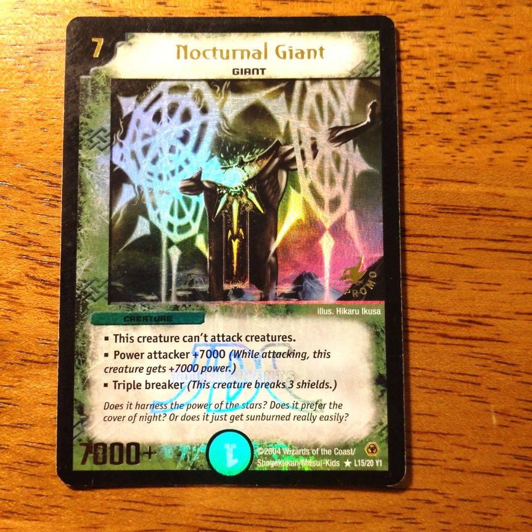 デュエマ英語版　JDCプロモ　哀哭の超人 (ノクターン・ジャイアント)