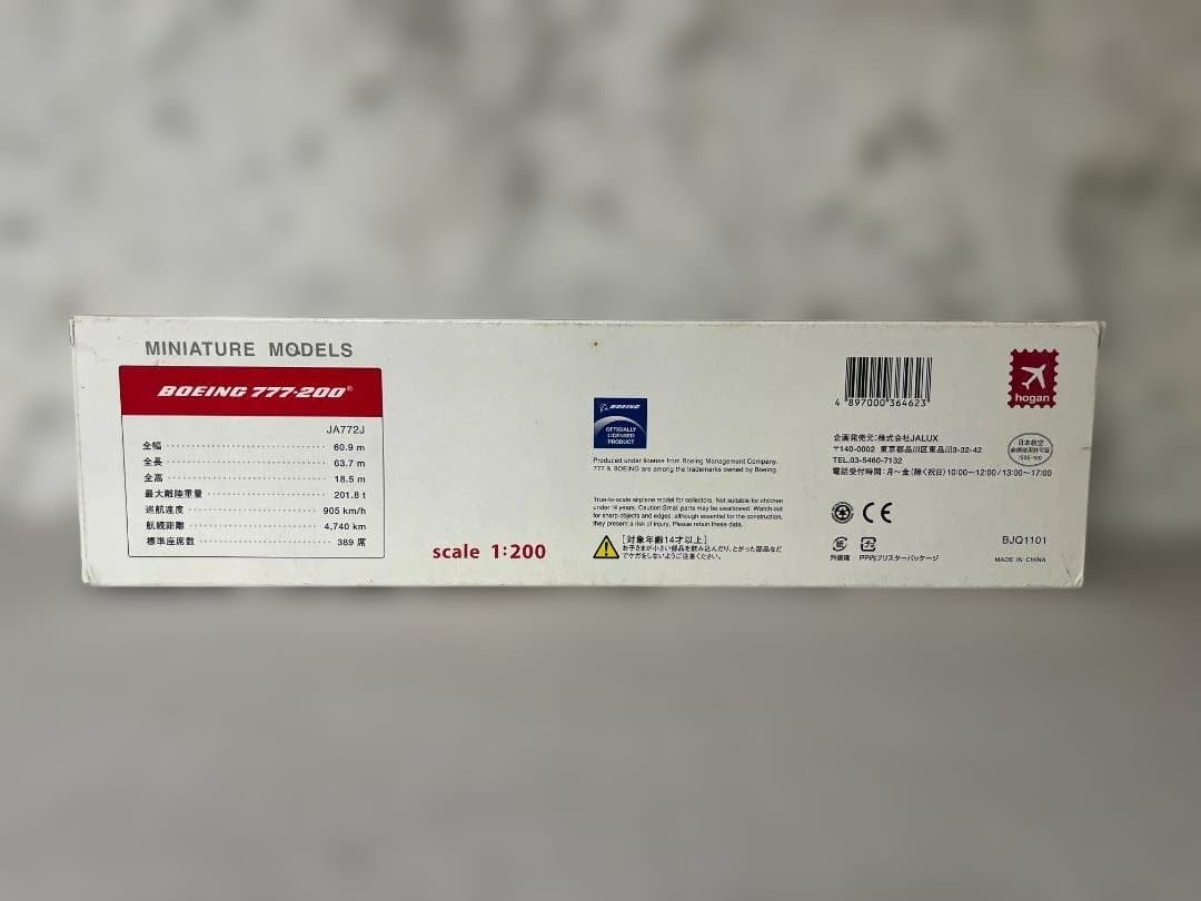 ◉航空機模型◉ 1/200 JAL B777-200 JAPAN ALIANCE