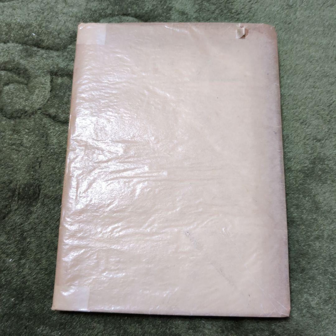 三島由紀夫・花ざかりの森・七丈書院・初版