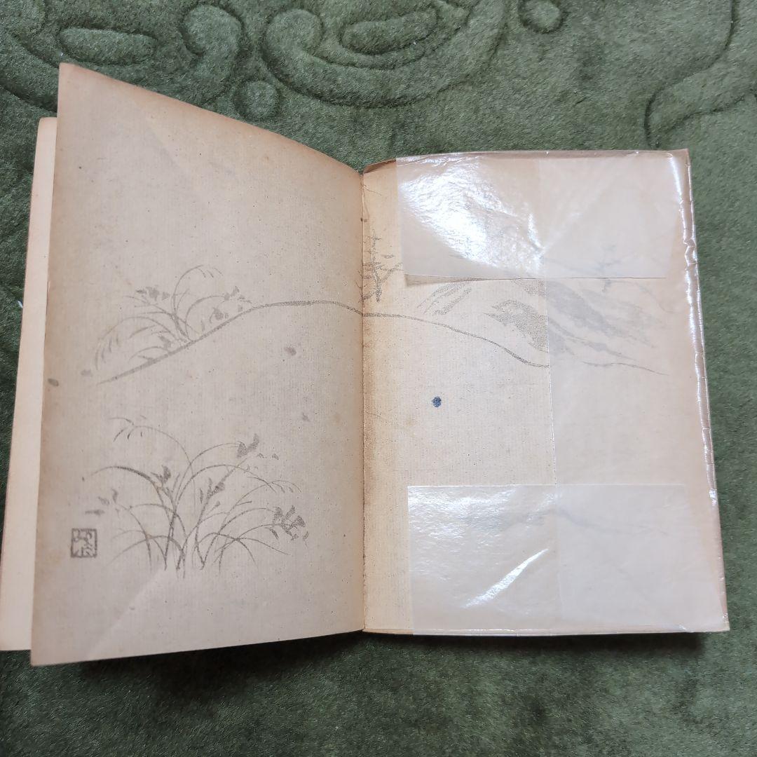 三島由紀夫・花ざかりの森・七丈書院・初版