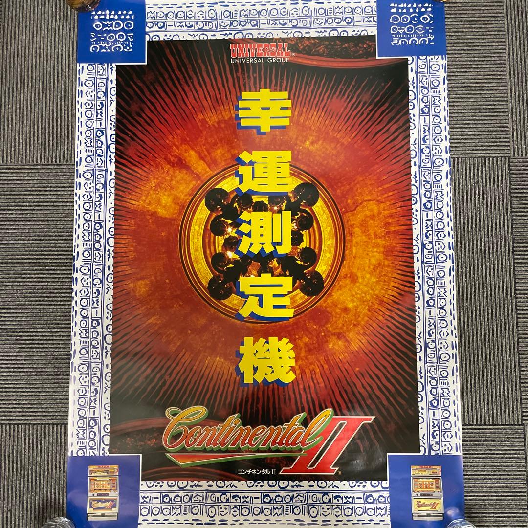 パチスロ　ポスター　コンチネンタル2