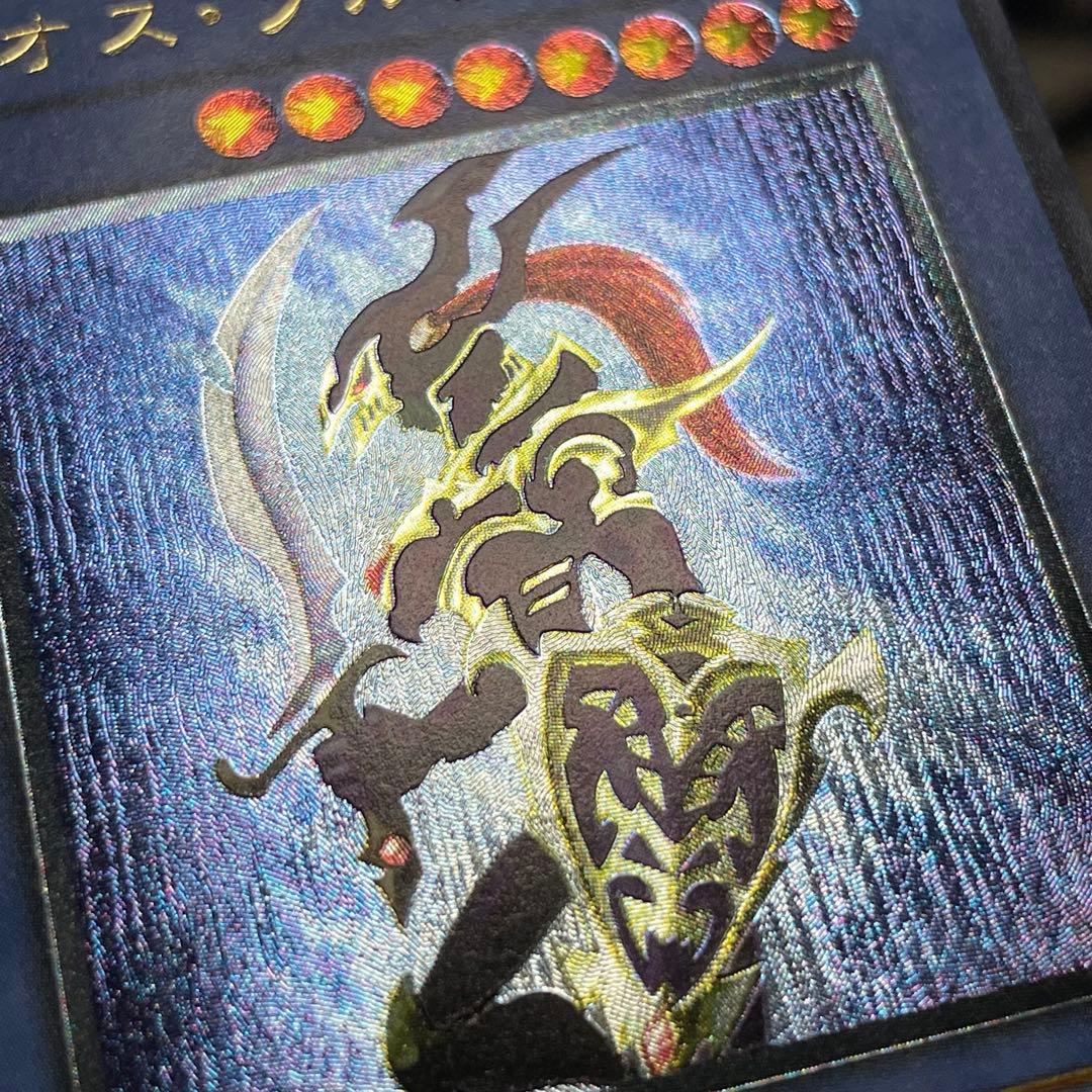 カオス・ソルジャー　304-054　レリーフ