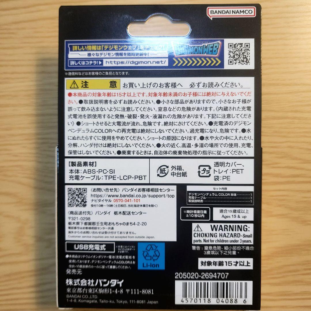 【新品未開封】デジモンペンデュラム COLOR 1 NATURE SPIRITS