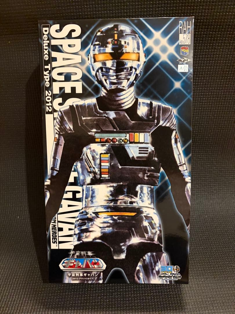新品未開封品★宇宙刑事リアルアクションヒーローズ 3体セットRAHギャバン