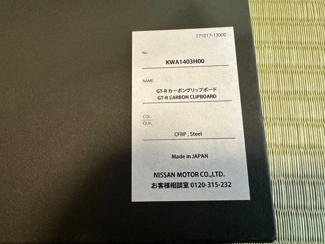 【希少◇絶版品】GT-R クリップボード カーボンファイバー製