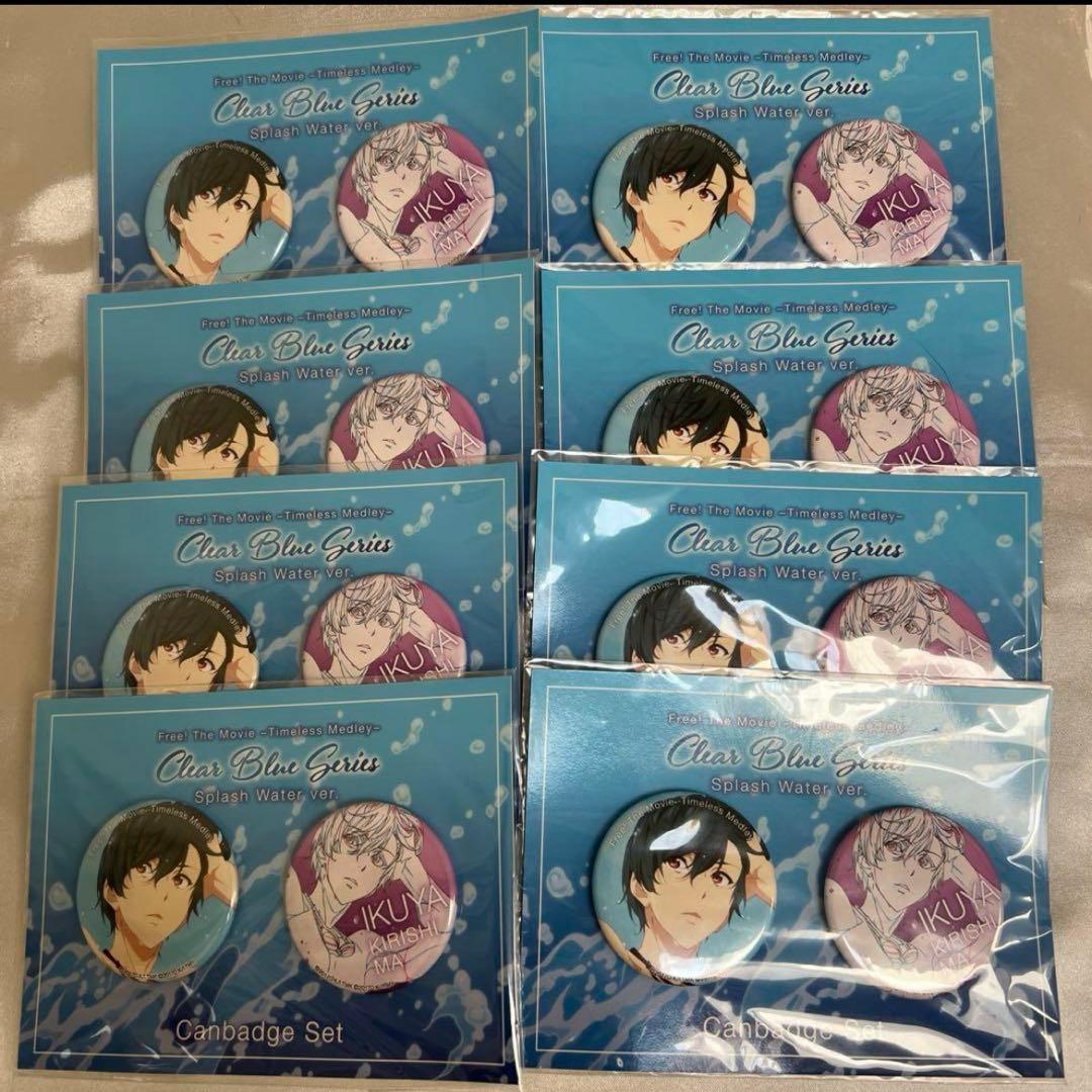 【新品未開封】Free! ハイ☆スピード　桐嶋郁弥　缶バッジ　8個セット
