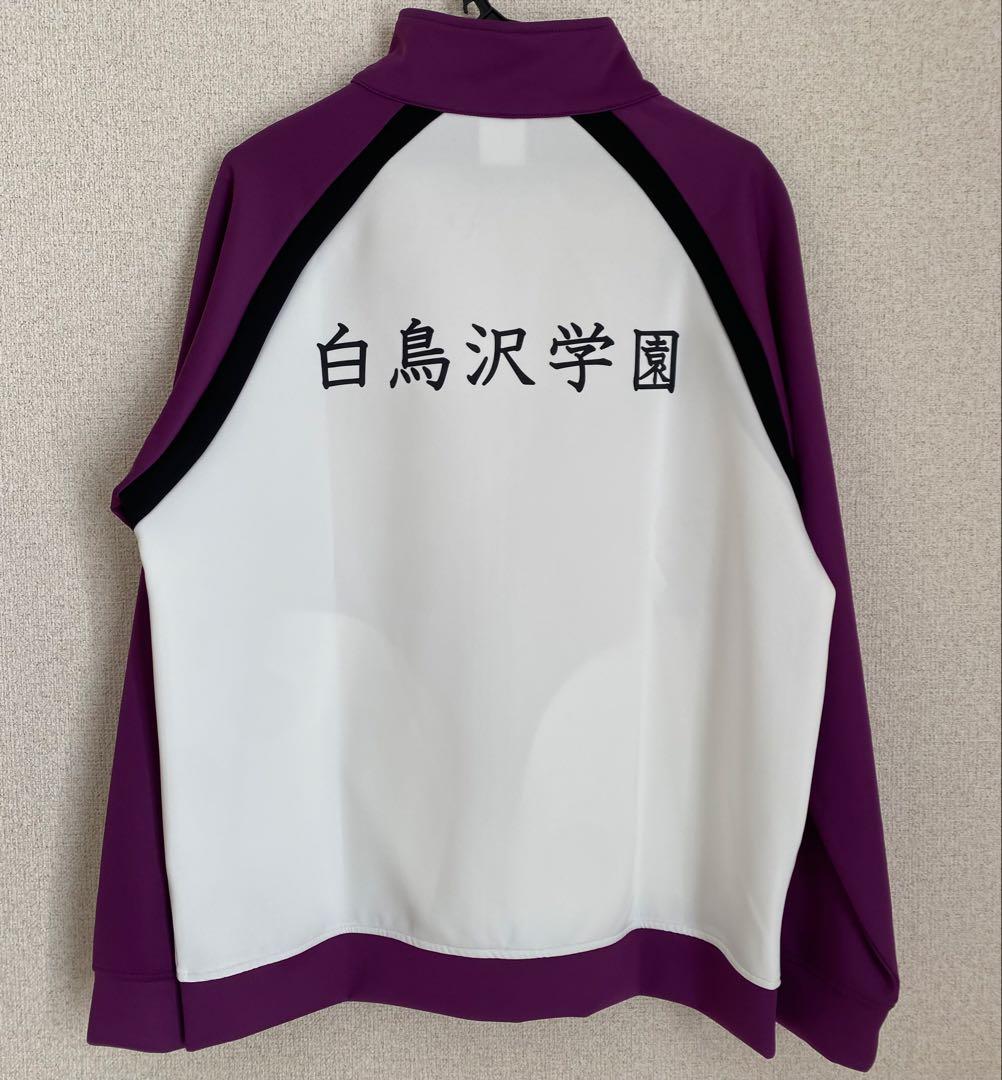 ハイキュー ユニフォーム ジャージ セット 白鳥沢学園 天童覚 XLサイズ