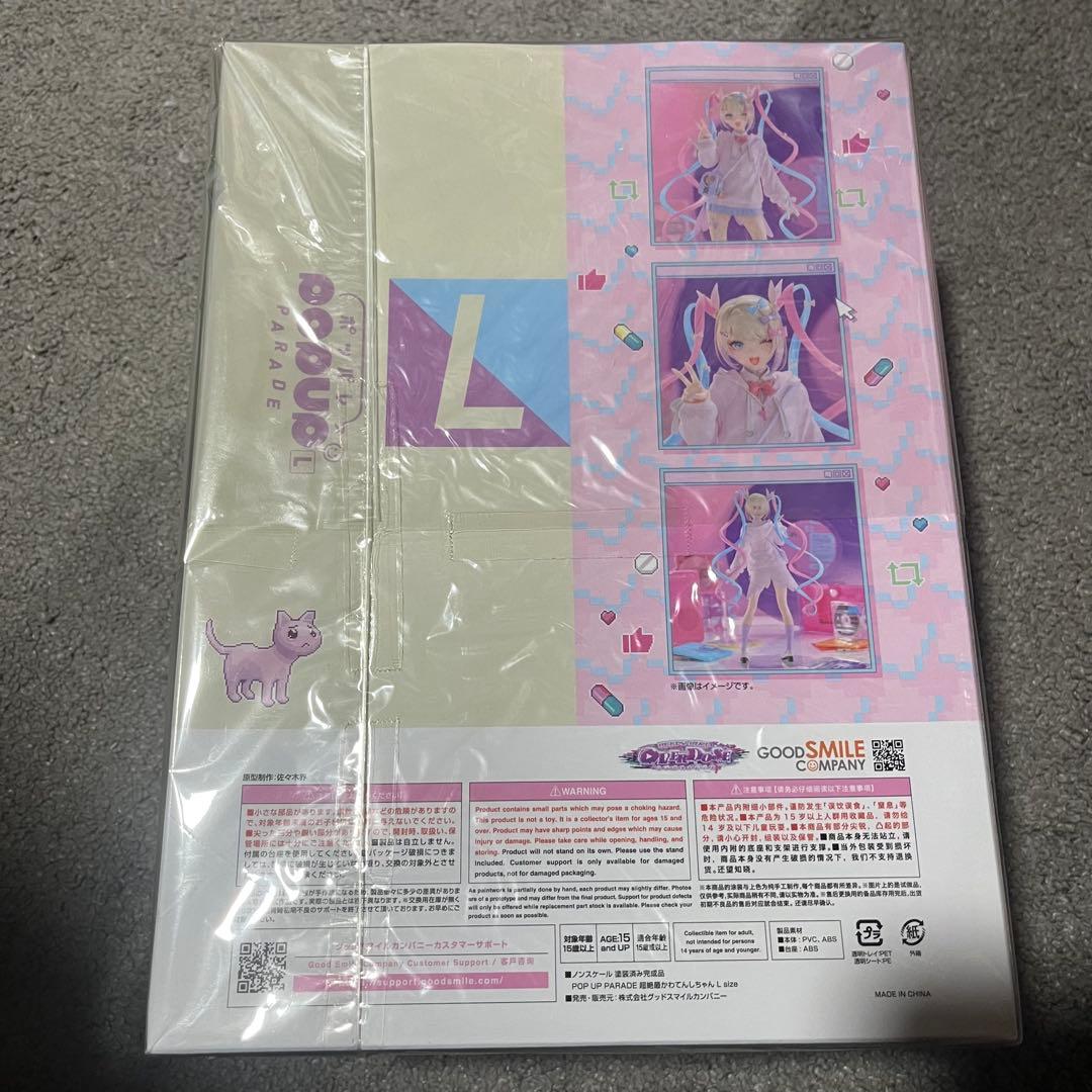 超てんちゃん POP UP PARADE L size フィギュア　ポッパレ