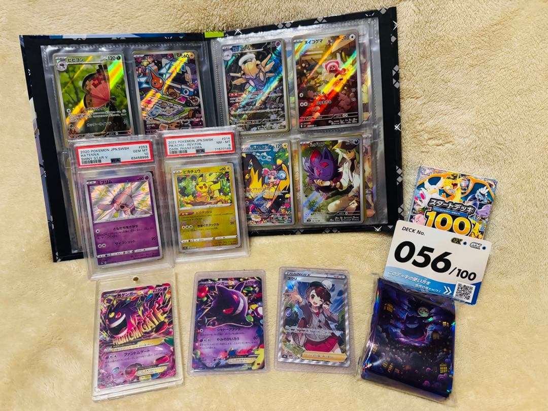 ポケモンカード　まとめ売り　引退品