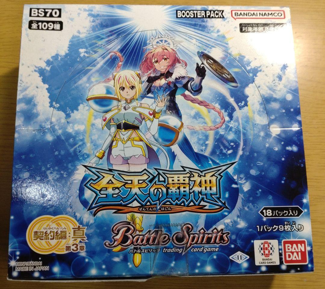 バトスピ　契約編:真　全天の覇神　未開封　1ボックス