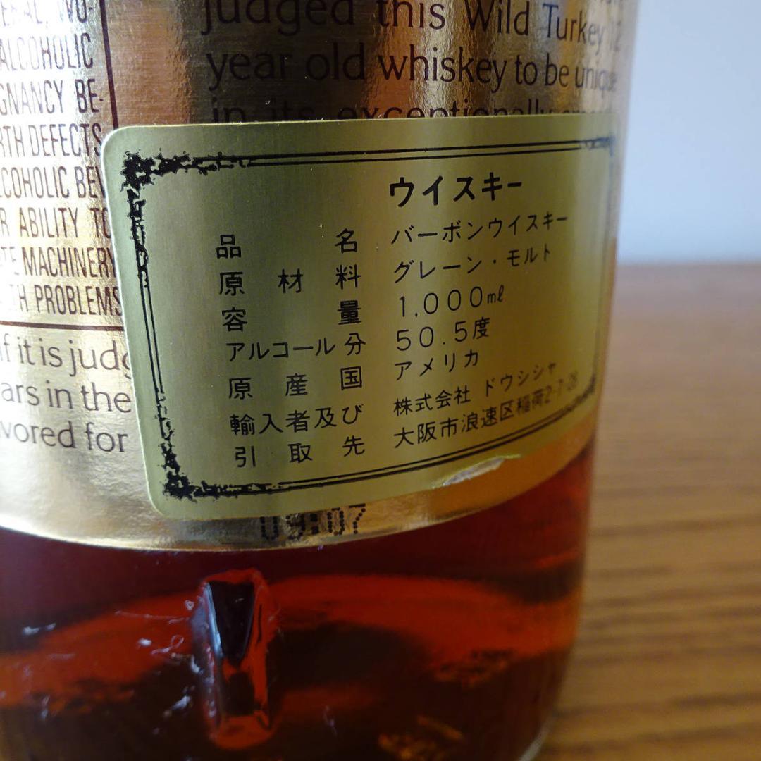 未開栓古酒箱付　ワイルドターキー12年 リミテッドエディション ゴールドラベル