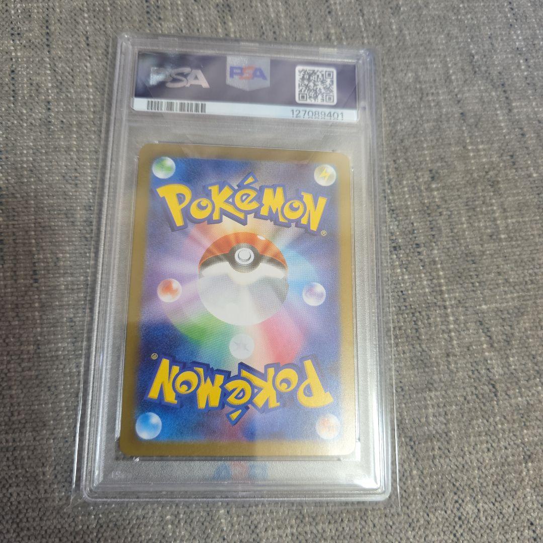 PSA10 リーリエの決心SAR