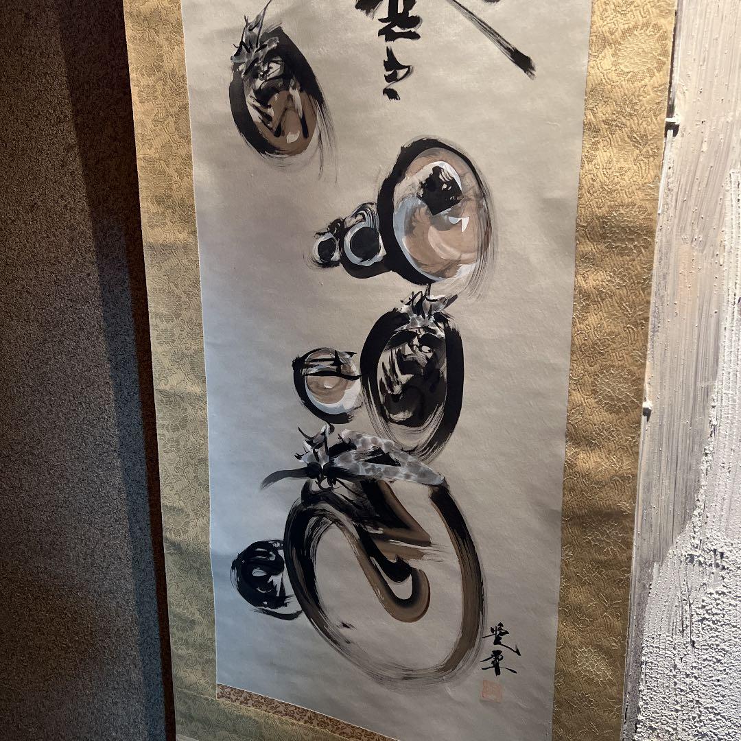 古美術 時代物 骨董品　掛け軸　七転び八起き だるま 箱入り
