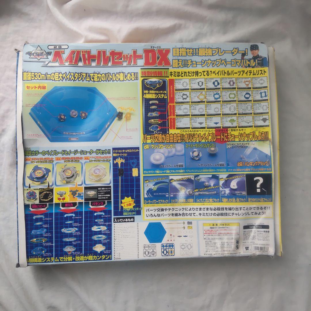 ベイブレードセットDX28