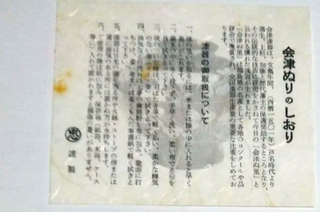 美品！セール　蒔絵秋草シリーズ　硯箱　新品未使用木製漆器 　黒江、中西工芸製