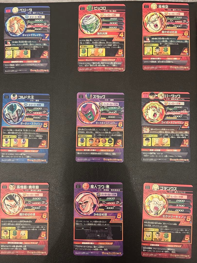 a*3様 旧弾 UR SEC コンプリート H1〜HG10 ドラゴンボールヒーロ