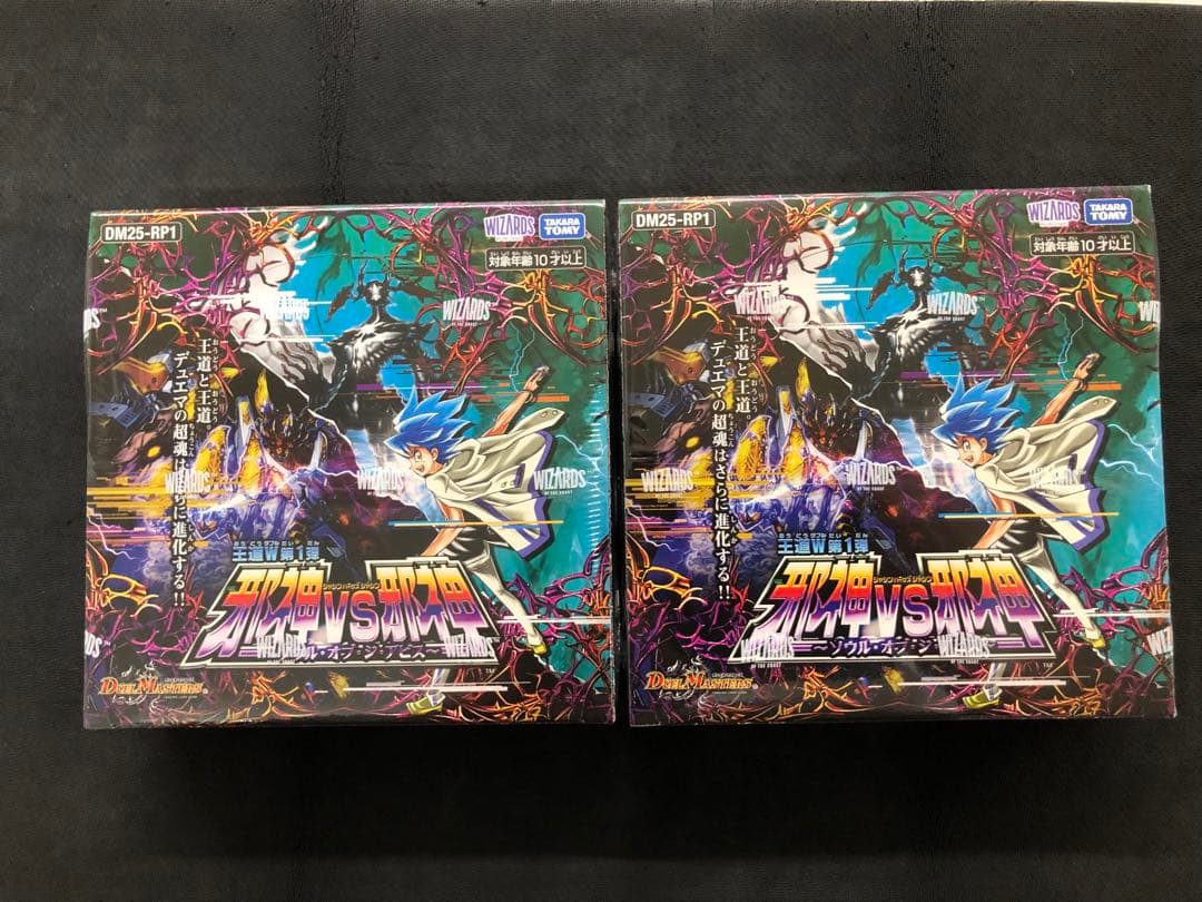 DM 王道w第１弾　邪神vs邪神 ２BOX