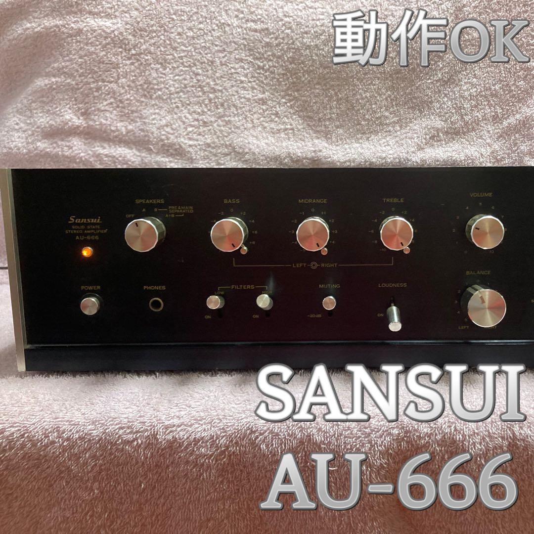 ⭐️動作OK! SANSUI プリメインアンプ　AU-666