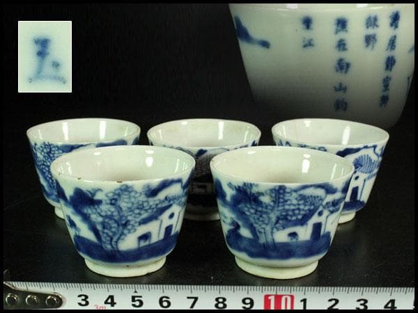 煎茶 中国美術 染付 碗 五件 玉(K-LC761)