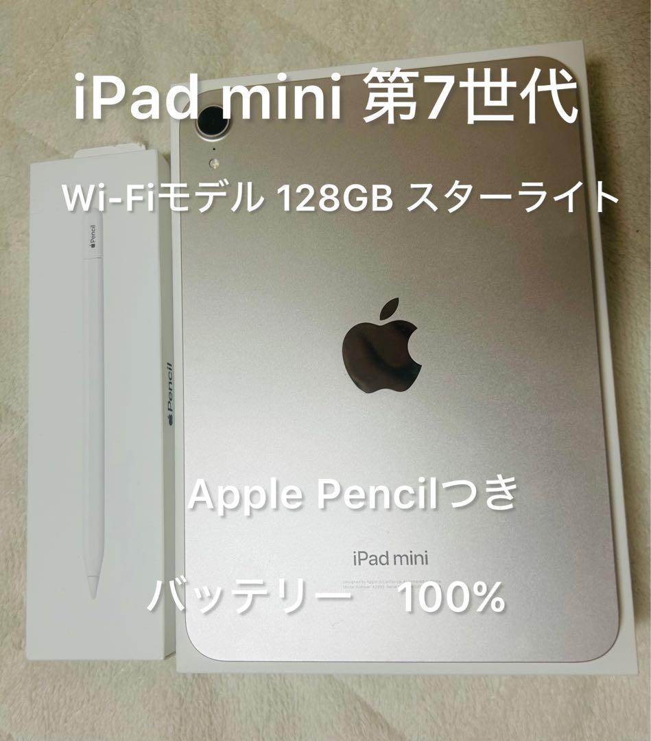 iPad miniA17 Pro 第7世代Wi-Fi 128GBスターレイト