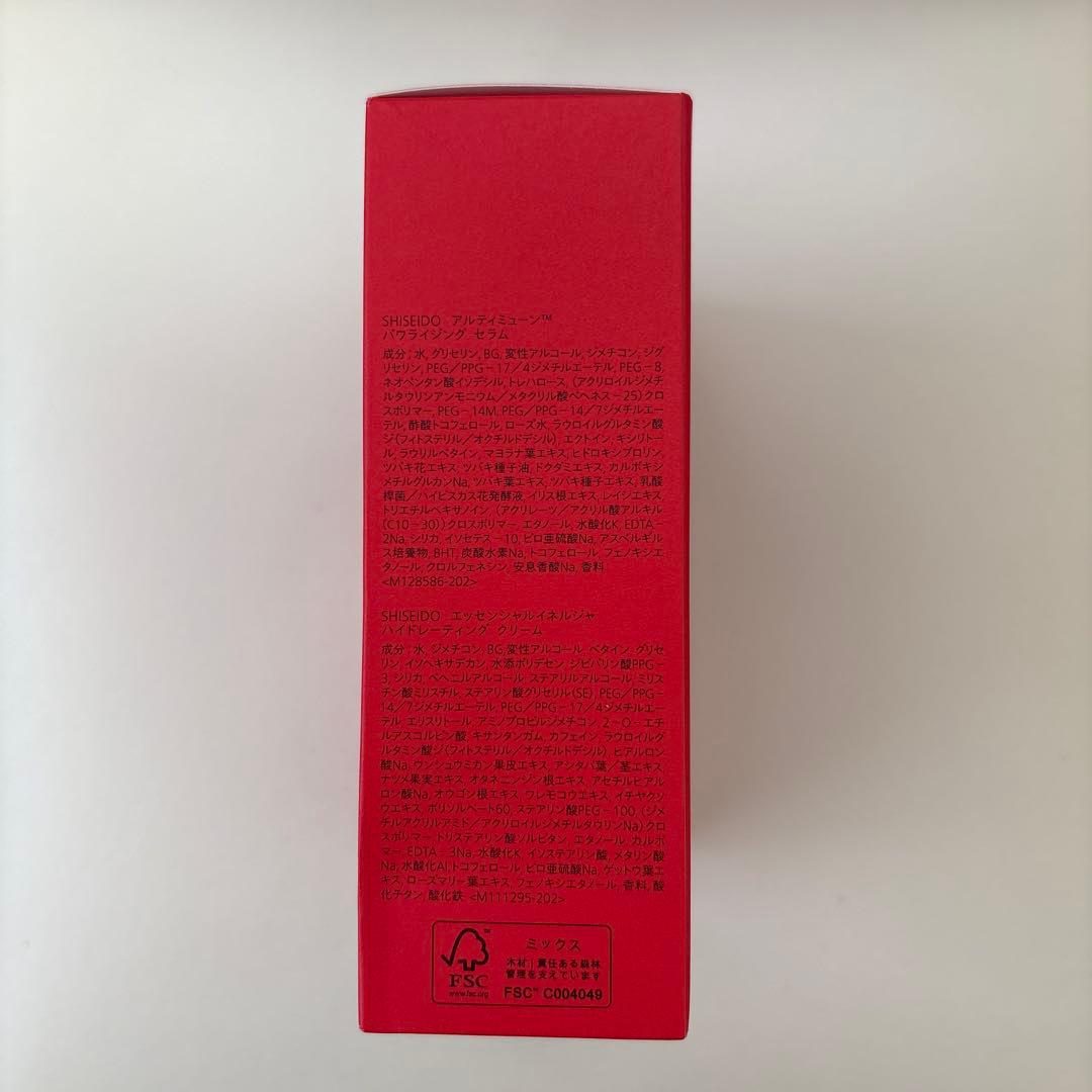 SHISEIDO アルティミューン　エッセンシャルキット