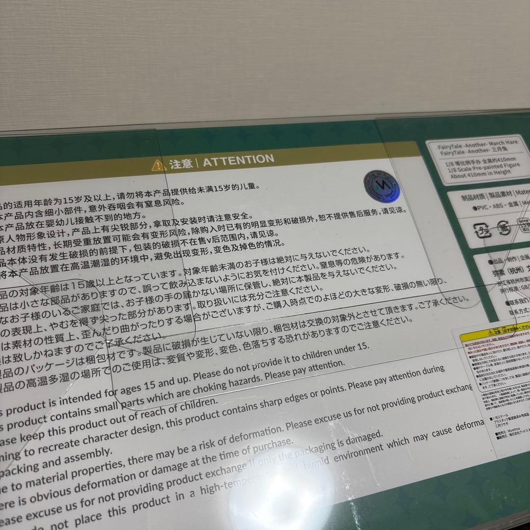 Myethos 三月ウサギ FairyTale-Another 新品フィギュア