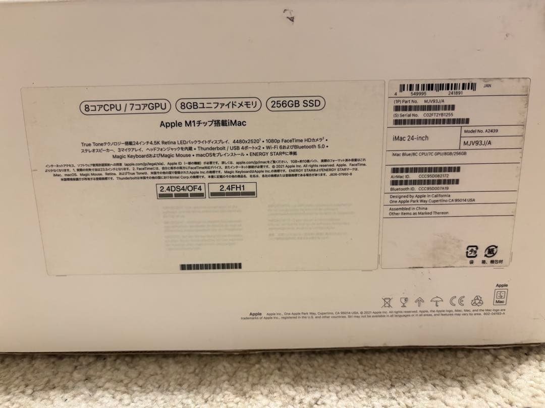 【美品】Apple iMac 24インチ ブルー