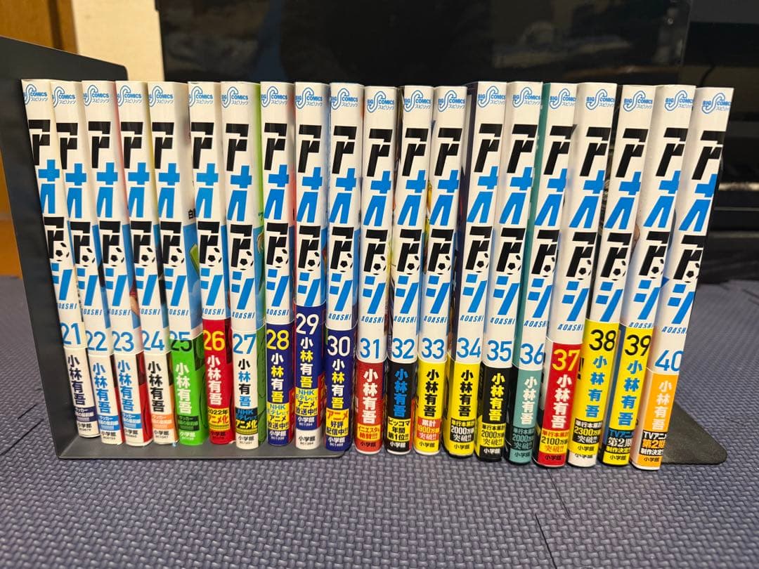 ♡さん専用アオアシ全巻セット