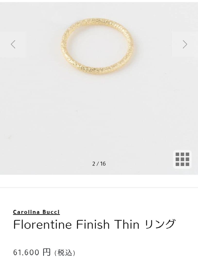 Florentine Finish Thin リング