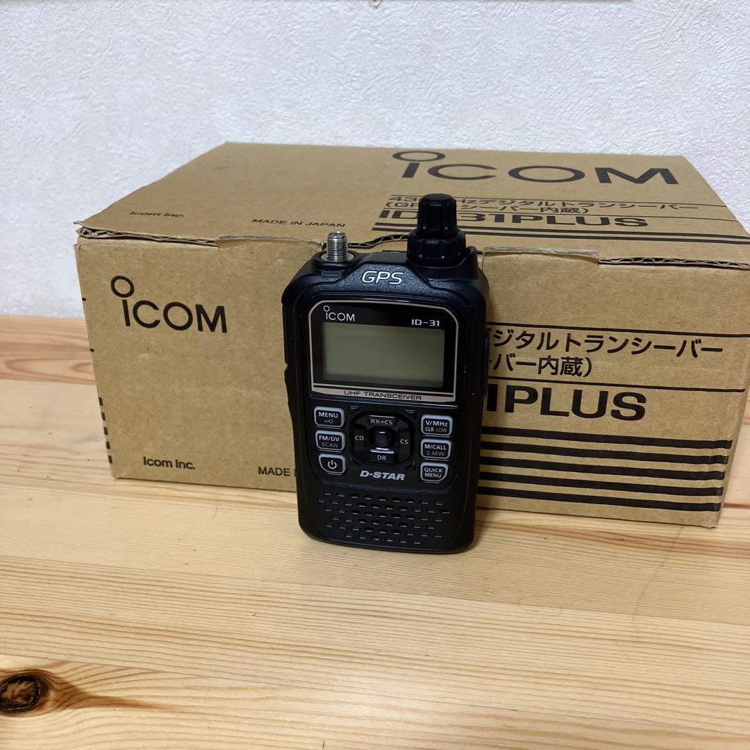 ICOM ID-31PLUS(シルバー) UHFトランシーバー