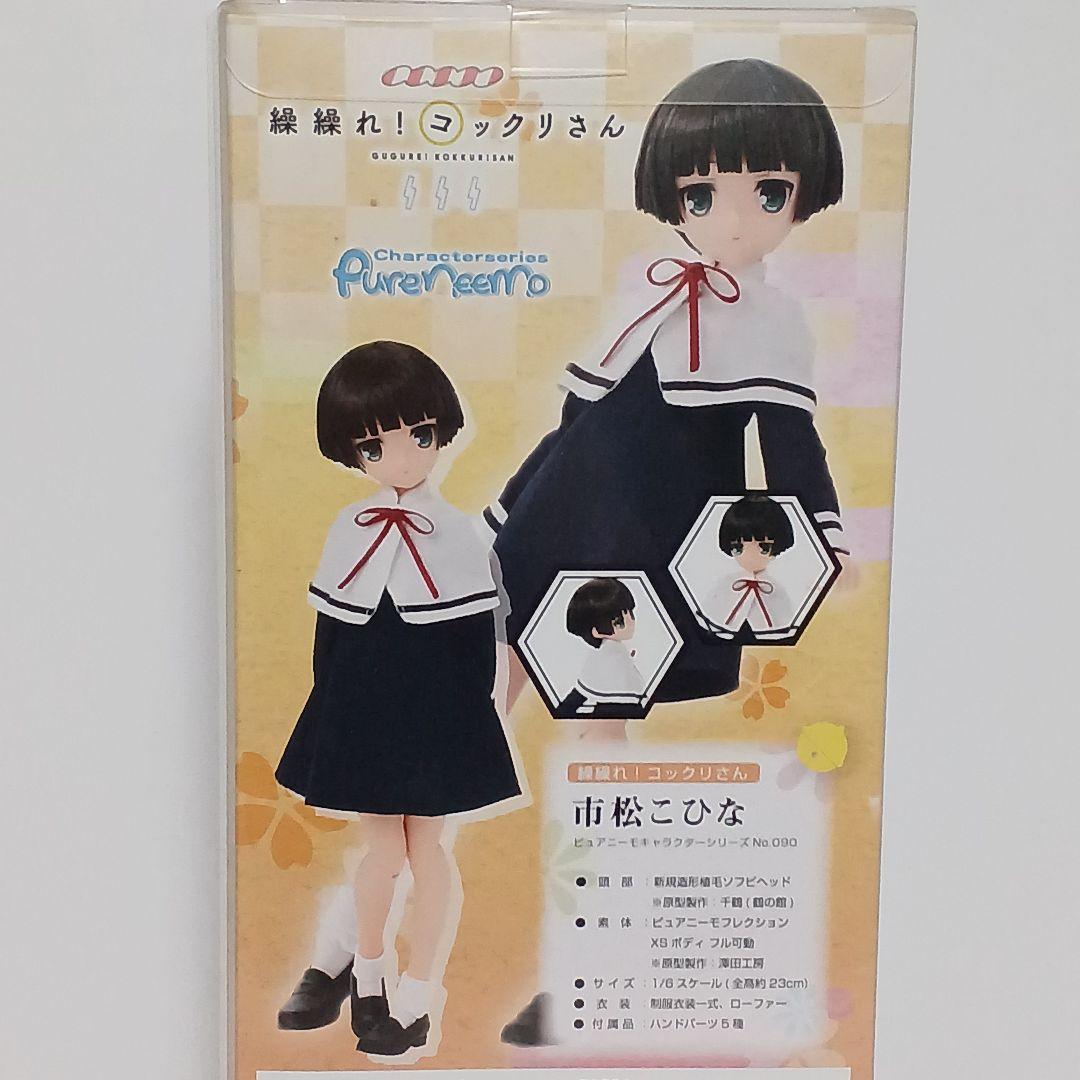 AZONE アゾン 1/6 市松こひな