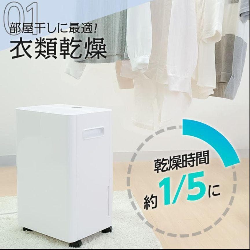 除湿機 衣類乾燥 家庭用 コンプレッサー式 パワフル除湿 強力除湿 2739