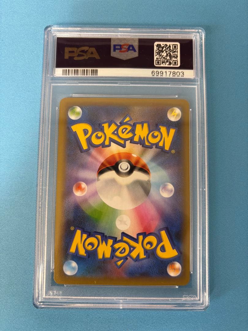 お誕生日ピカチュウ25thプロモpsa10