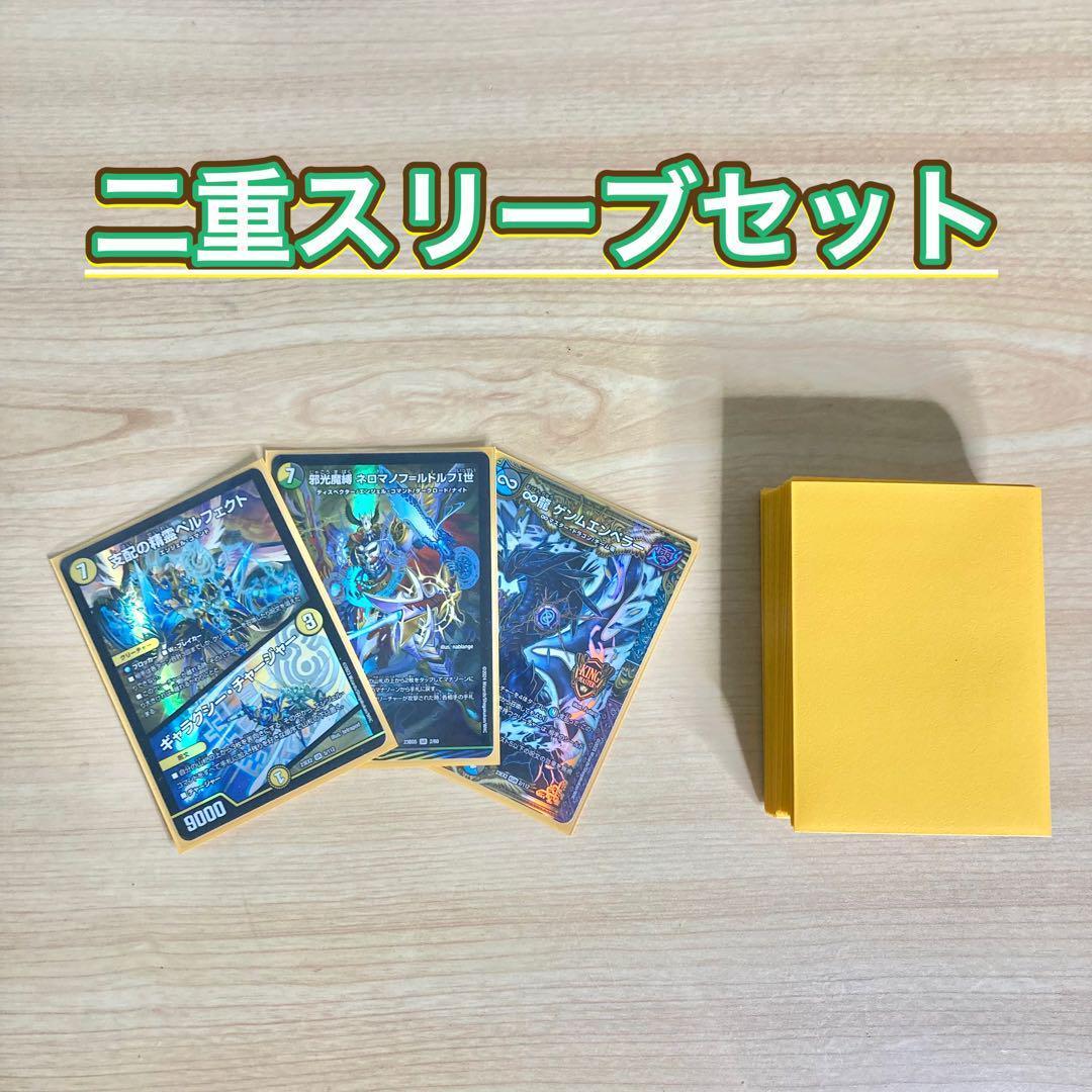 本格構築 【白緑巨大天門】 デッキ＆二重スリーブ