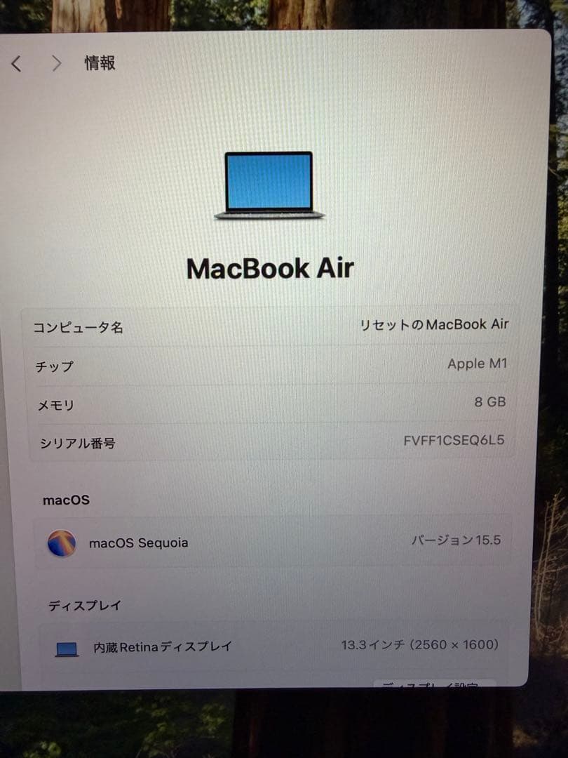 【13インチ MacBook Air M1（2020） 8GB / 512GB】