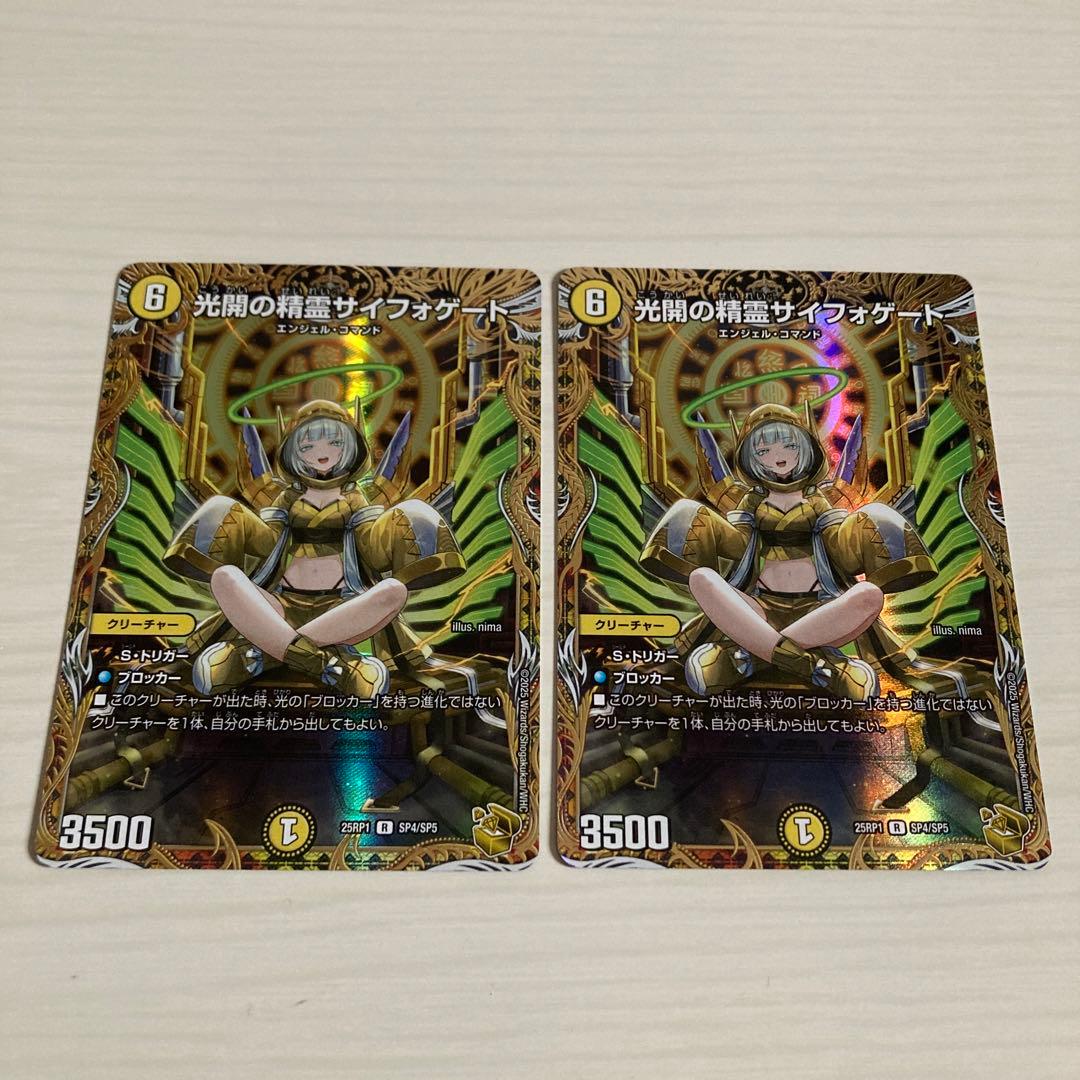 メルカリ便 光開の精霊サイフォゲート 金トレジャー 2枚セット