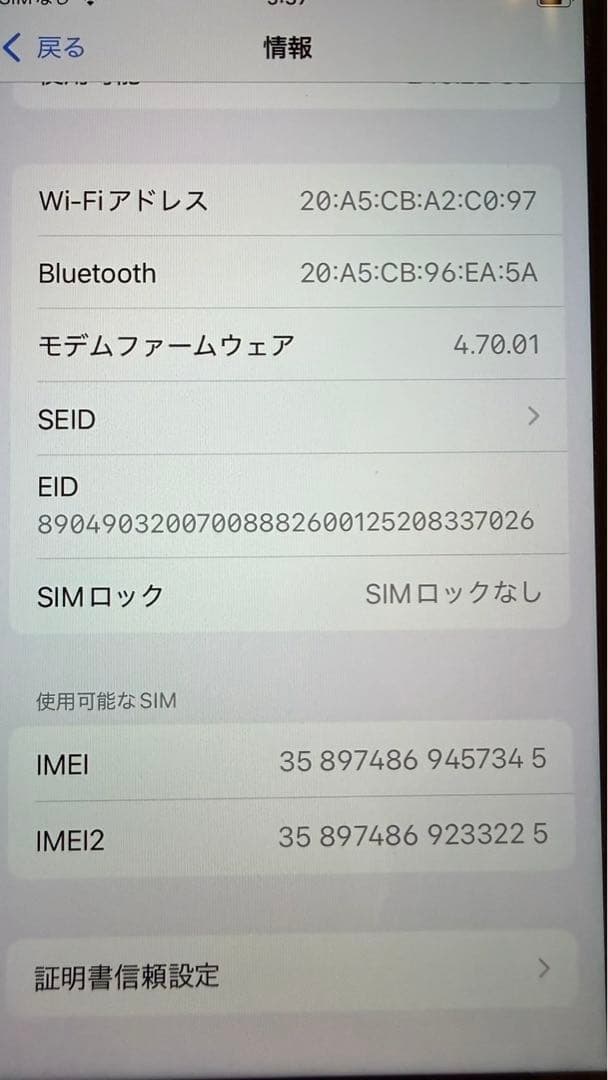 iPhoneSE 第3世代 (PRODUCT)RED 256GB