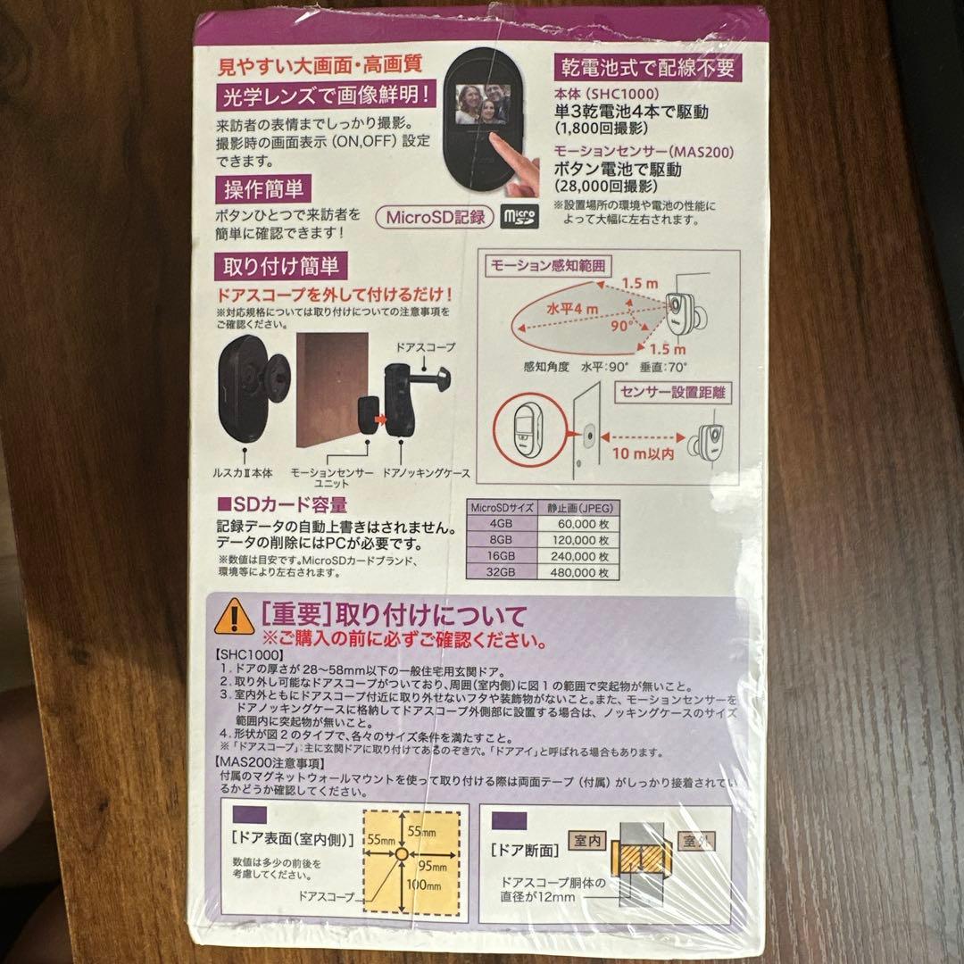 【値下】ルスカⅡ brinno 防犯カメラ SHC1000