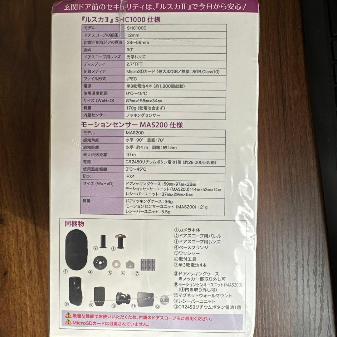 【値下】ルスカⅡ brinno 防犯カメラ SHC1000