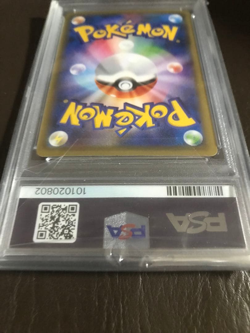 カメックスEX SR CP6 20th Anniversary PSA9