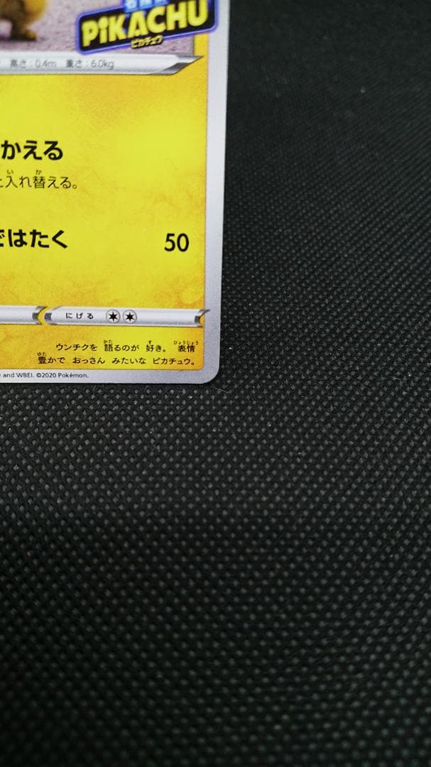 ポケモンカード 名探偵ピカチュウ 099/S-P プロモ