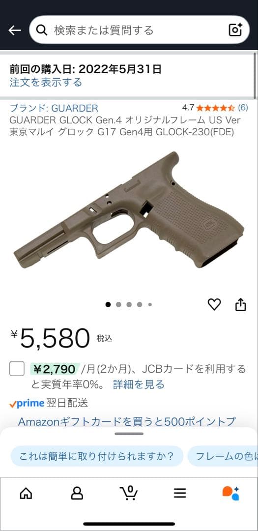 東京マルイ GLOCK17 gen4 カスタム品