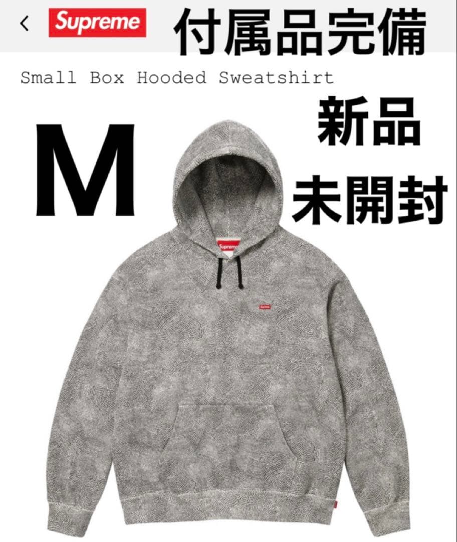Supreme Small Box Hooded Sweatshirt スネーク