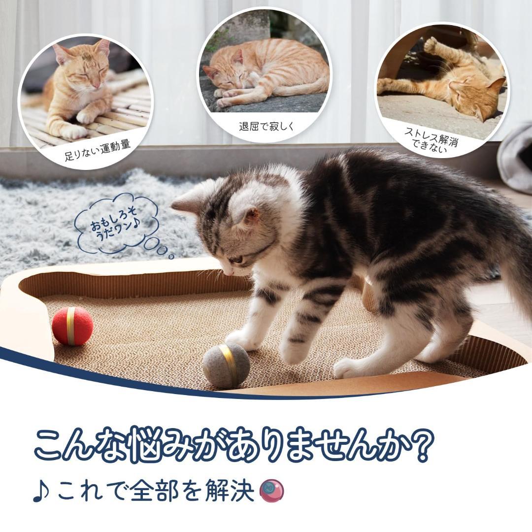 ☆ 猫おもちゃ ボール 自動 転がり＋振れ＋バウンド3モード