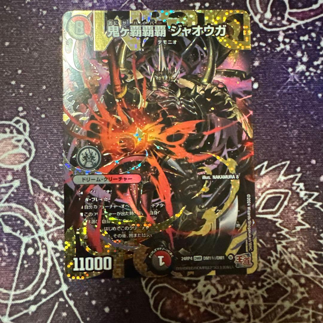 鬼ヶ覇覇覇　ジャオウガ　シークレット　鬼が覇覇覇ジャオウガ　ハイパージャオウガ